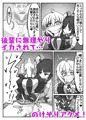 棒媚絶頂ヘコリギア