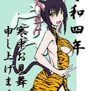 寒中お見舞い