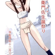 左衛門佐生誕祭り2022