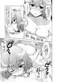夏コミ新刊サンプル～：楓さん編