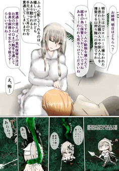 お姉様は挫けない２