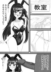 教室でバニーガールコスプレプレイ
