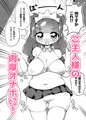 私、これから肉厚オナホメイドになるんですか!?