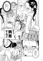 思い切って妹と女湯に入ってみた。