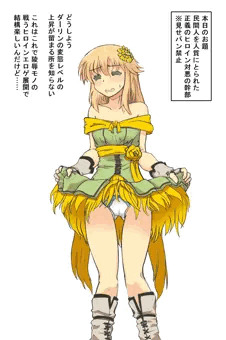 メアリ(6th☆3)ヒロインピンチプレイ