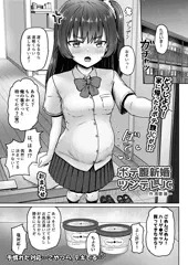 【発売開始】オリジナル女子校生ボテ腹マンガ合同【サンプル④】