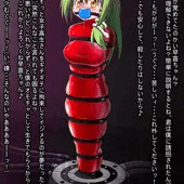 Re：ゼロから始める東風谷早苗の完全拘束生活