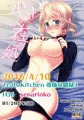 Zeals Kitchen 導師見聞録3　新刊