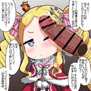 わりとなんでも言うこと聞いてくれるベティーかしら