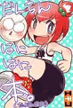 SHTに申し込みました。