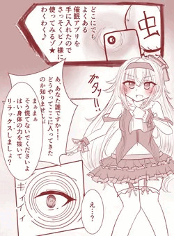 pn様に催眠ぶっかけ