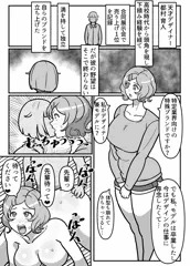 【skeb】長谷川心　孕ませ