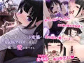 なんでもしてくれるド変態人気JKアイドルの彼女は俺への愛が重すぎる。