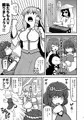 【東方合同イベント2023冬！】守矢一家AV本