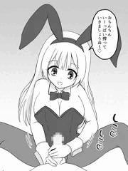 バニーガールの手コキ
