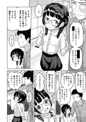 20/26ときろり二話-陽子編【時をかけるロリコン】