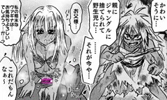 野生児→清楚お嬢さんに