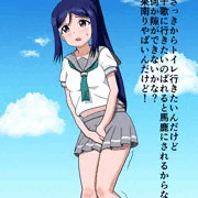 果南ちゃんがおしがま？