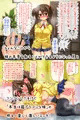 僕の妹の本音を覗いてみたらびっくりする位ブラコンだった件