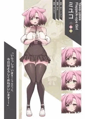 【OC】メンダコ娘ちゃん
