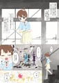 エロ漫画清書中