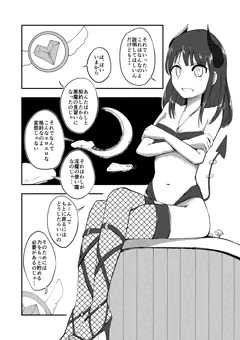 スカートをはき忘れたJKが魔法少女になる話２