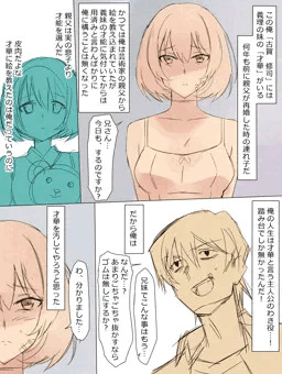 Repaint～リペイント～　その①