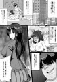 復讐スメル-俺を虐げた女を分からせた後は肉オナホ-　前編　