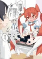 上野さんは大胆