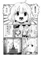 杏ちゃんと夏休みを賭けてセックスする本