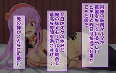 魔法少女マジカル☆ビッチpart3