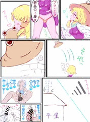 Skebご依頼 諏訪子さん