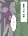 魔導を極めし少女は雑魚キノコ怪人に敗北し眷属へと堕ちる