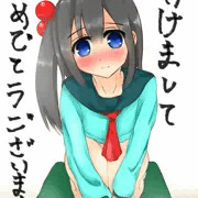 あけおめことよろ