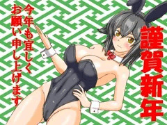 謹賀新年2023