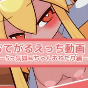 狐耳ちゃん販売開始しました。