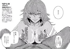 【リクエスト作品】高槻泉_チート召還士たかしくんの奴隷