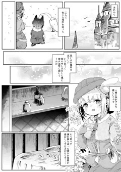 skeb漫画