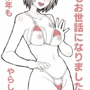 よいお年を！