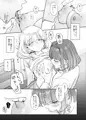 つかさくんのくり～む煮