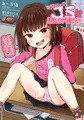 コミ1新刊「女児ビッチJSは誘惑したがり屋さん」サンプル