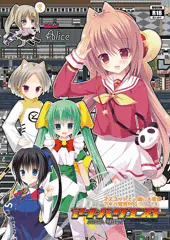 アキバクエスト