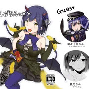 夏コミ新刊しずりん本