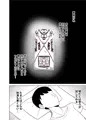 【新作同人誌】夢魔の札