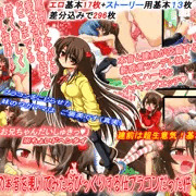 僕の妹の本音を覗いてみたらびっくりする位ブラコンだった件　２件目