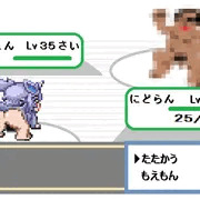 もえもん
