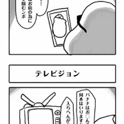 チンポップくん、北へ