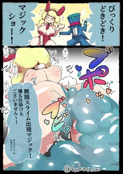 落書き】スライム排泄
