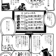 二次元エロ絵の神様と売れないCG集絵描き