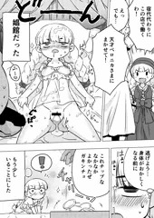 はたらくベロニカ